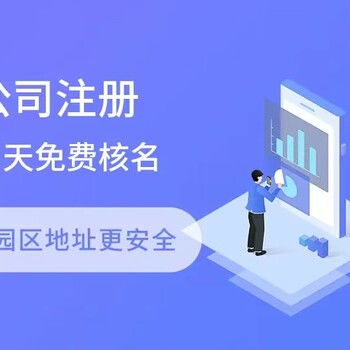 蕭山區新街街道工商代辦熱線電話與杭州商務代理服務指南