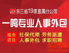 沈陽酷易搜 一站式商務代理代辦服務，助力企業高效運營