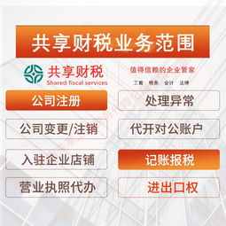 一站式企業服務 資質認證、執照辦理與鄭州代理記賬報稅全解析