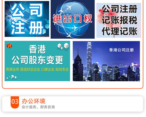天津代理記賬企業服務解析 以紅印財務為例的專業指南