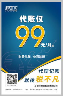 專業稅務代辦 品恒財務代理江蘇公司，助力企業商務難題輕松解